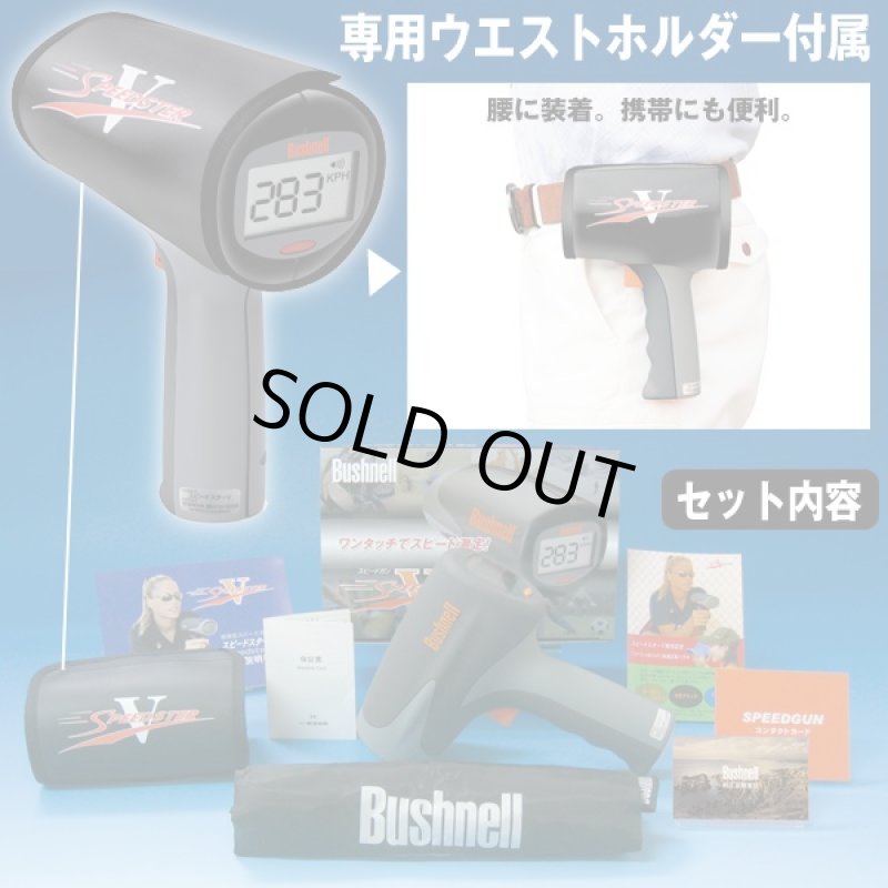 画像4: (送料無料)スピードスターV(スピード測定器,球速測定,カーレース観戦,車両の速度監視,ブッシュネル,速度計測器) (4)
