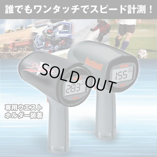 送料無料)スピードスターV(スピード測定器,球速測定,カーレース観戦