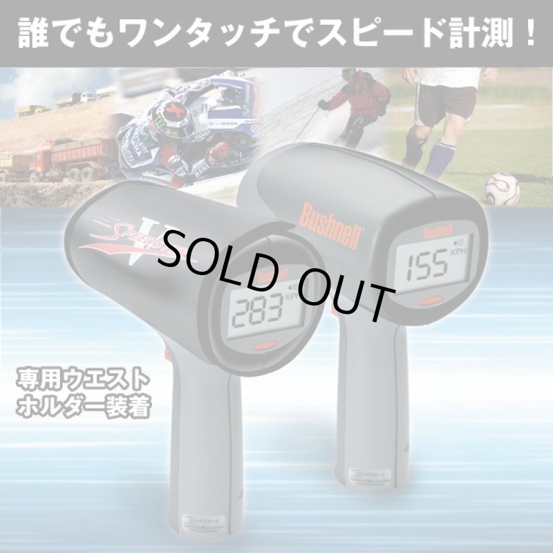画像5: (送料無料)スピードスターV(スピード測定器,球速測定,カーレース観戦,車両の速度監視,ブッシュネル,速度計測器) (5)