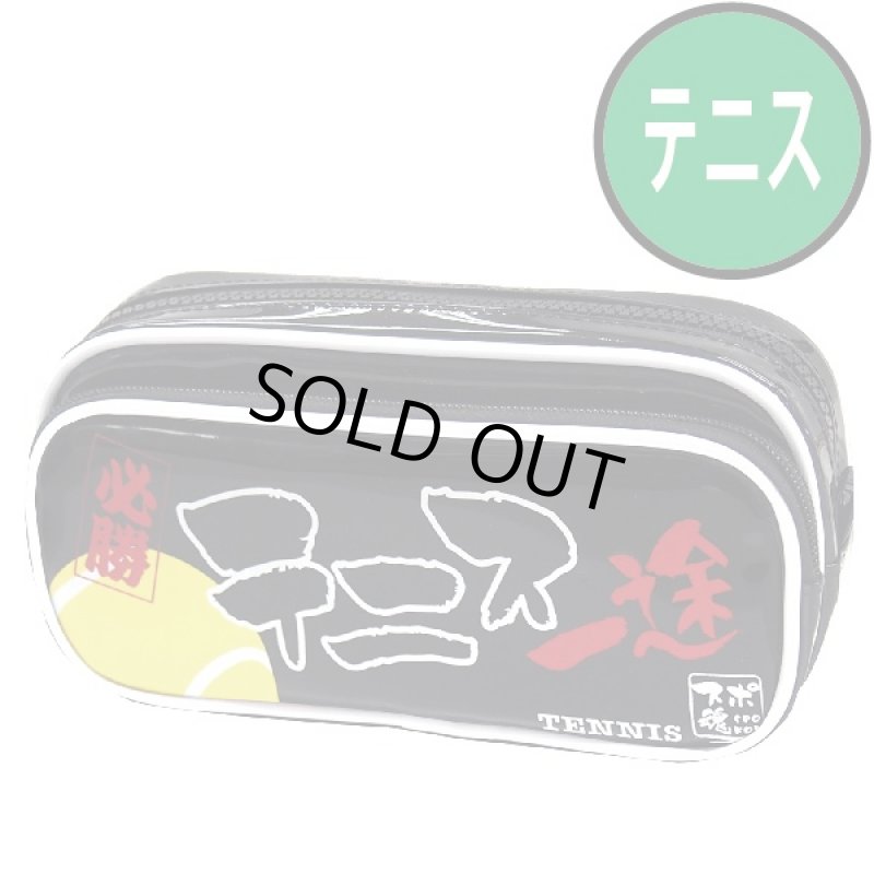 画像3: スポ魂エナメルポーチ(部活,学校,メガジップ) (3)