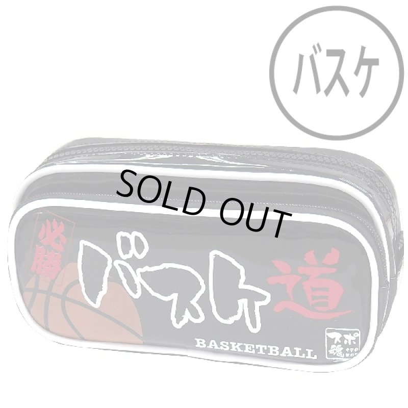 画像4: スポ魂エナメルポーチ(部活,学校,メガジップ) (4)