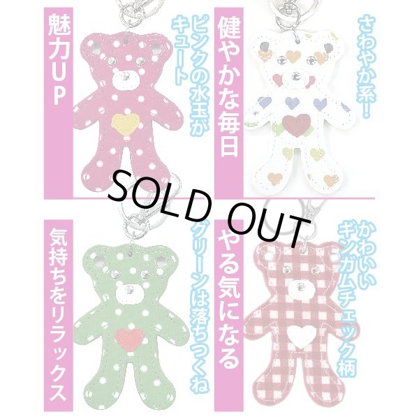 カラーベアキーホルダー2個セット(クマ,開運,人気,マスコット)HSH-4