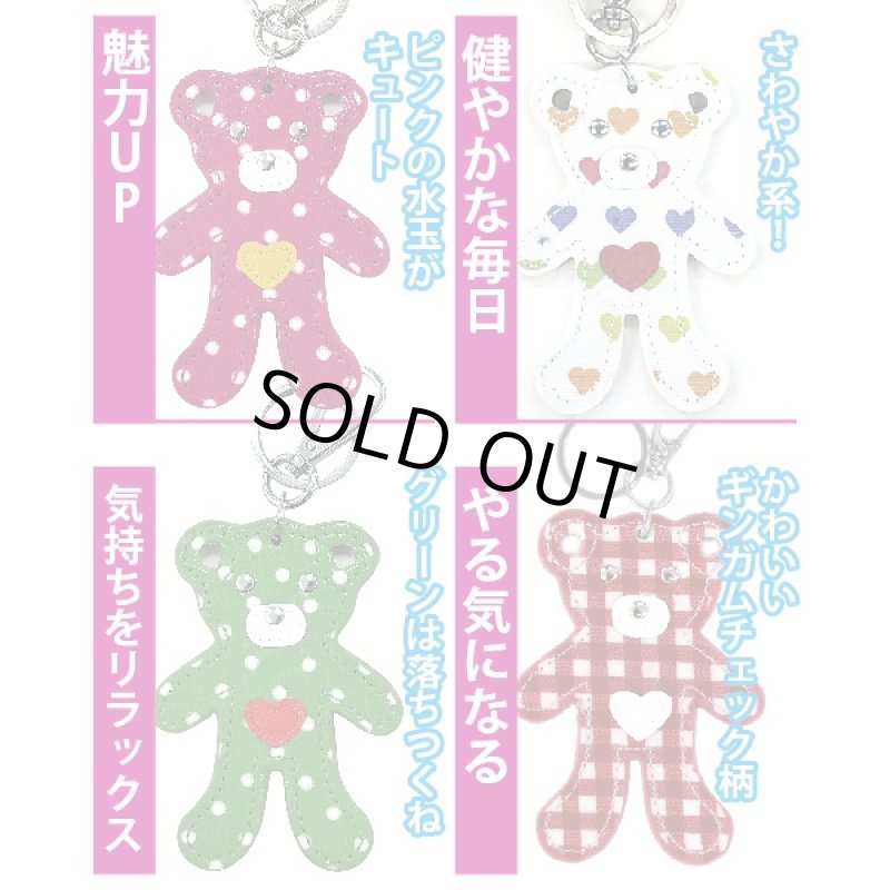 画像2: カラーベアキーホルダー2個セット(クマ,開運,人気,マスコット) (2)