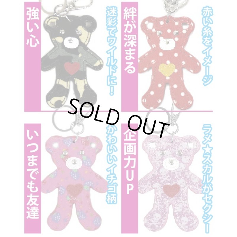 画像3: カラーベアキーホルダー2個セット(クマ,開運,人気,マスコット) (3)