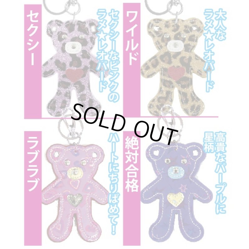 画像4: カラーベアキーホルダー2個セット(クマ,開運,人気,マスコット) (4)