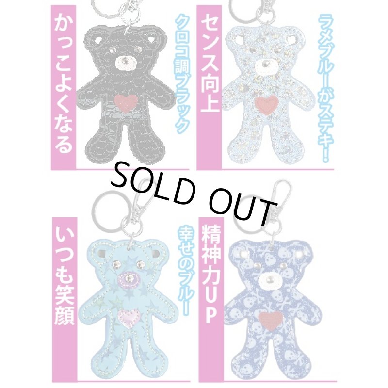 画像5: カラーベアキーホルダー2個セット(クマ,開運,人気,マスコット) (5)