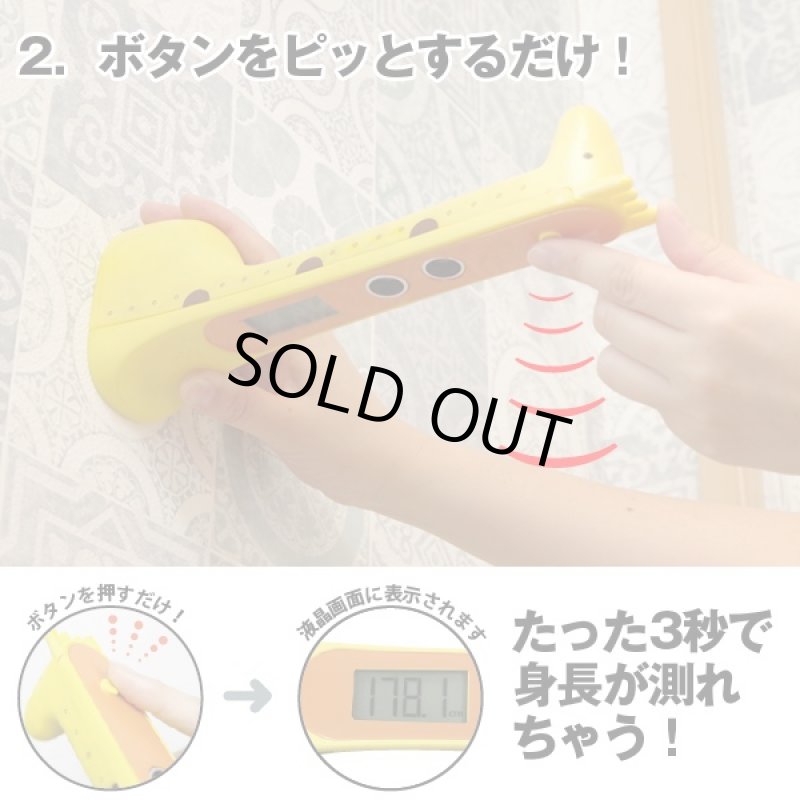 画像3: デジタル身長計「身長ワカール」  (3)