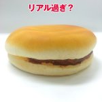 画像3: ハンバーガー2個セット(本物そっくり,リアルハンバーガー,どっきり,いたずらアイテム) (3)