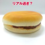画像3: 本物そっくり ハンバーガー2個セット (3)