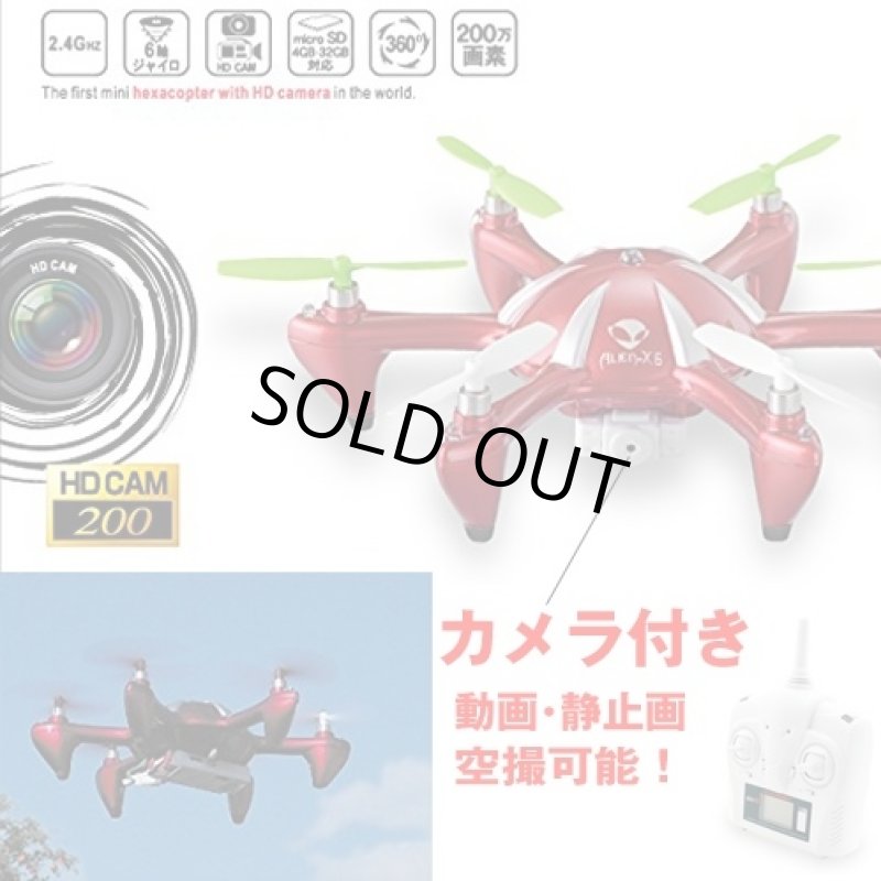 画像2: 【ドローン】空撮マルチコプター『TEAD 6-AXIS』 (2)