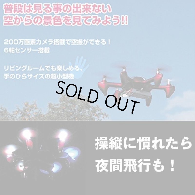 画像3: 【ドローン】空撮マルチコプター『TEAD 6-AXIS』 (3)