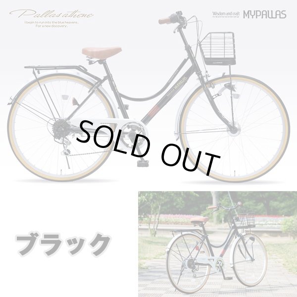 26インチ、シティサイクル シティサイクル26インチM-504(通学,通勤,シマノ製6段ギア,LEDオート