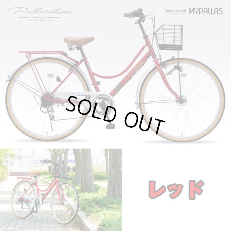 画像4: シティサイクル26インチM-504(通学,通勤,シマノ製6段ギア,LEDオートライト付,セミアップハンドル,50%OFF,男女兼用) (4)