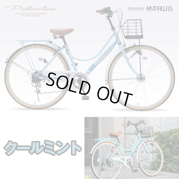シティサイクル26インチM-504(通学,通勤,シマノ製6段ギア,LEDオート