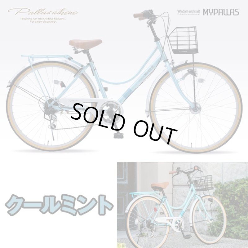 画像5: シティサイクル26インチM-504(通学,通勤,シマノ製6段ギア,LEDオートライト付,セミアップハンドル,50%OFF,男女兼用) (5)