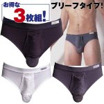 画像1: メンズ爽快ブリーフ(同色3枚組)(健康促進,男性用,独立パンツ,下着,アンダーウェア,メッシュ,清潔,ポジショニング) (1)