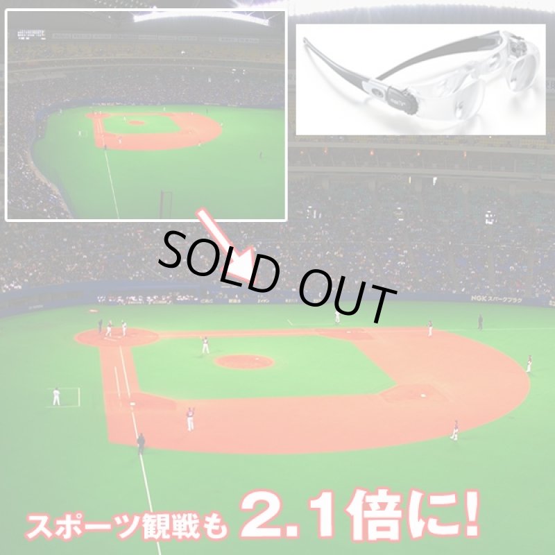 画像2: 光学レンズ搭載シアターグラス×2.1(マックスティービー,max,TVメガネ,拡大メガネ,ピント合わせ自在,モニター2倍,迫力映像,) (2)