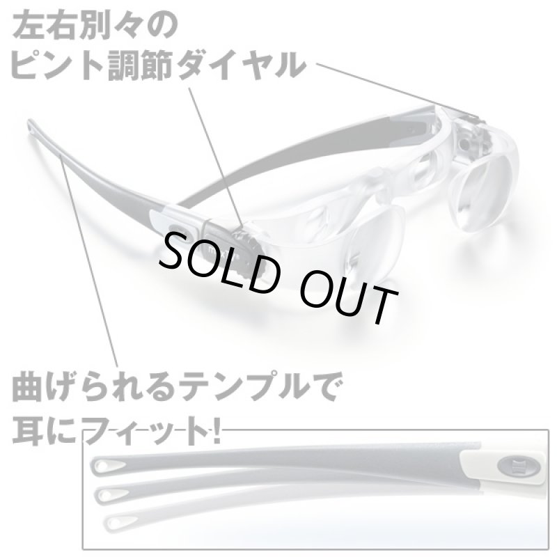 画像4: 光学レンズ搭載シアターグラス×2.1(マックスティービー,max,TVメガネ,拡大メガネ,ピント合わせ自在,モニター2倍,迫力映像,) (4)