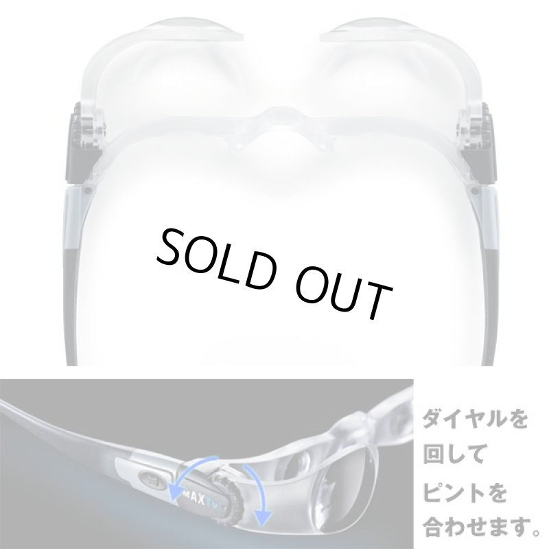 画像5: 光学レンズ搭載シアターグラス×2.1(マックスティービー,max,TVメガネ,拡大メガネ,ピント合わせ自在,モニター2倍,迫力映像,) (5)