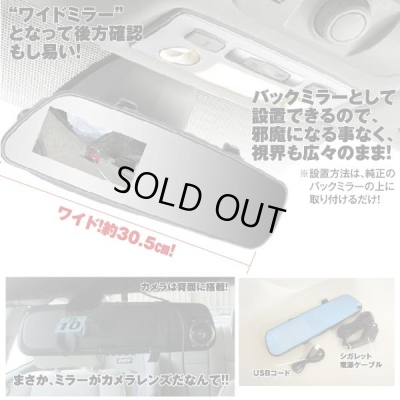 画像2: バックミラー型ドライブGレコーダー4.3 (2)