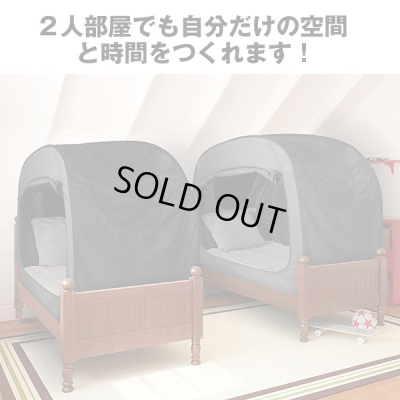 画像2: (送料無料)プライバシーポップカプセル(プライベート空間,アイデア寝具,ベットに取り付けるプライベートテント,秘密基地) (2)