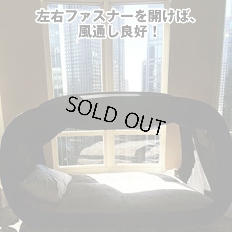 画像3: (送料無料)プライバシーポップカプセル(プライベート空間,アイデア寝具,ベットに取り付けるプライベートテント,秘密基地) (3)