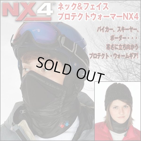 ネック&フェイスプロテクトウォーマーNX4(フェイスマスク付きネック