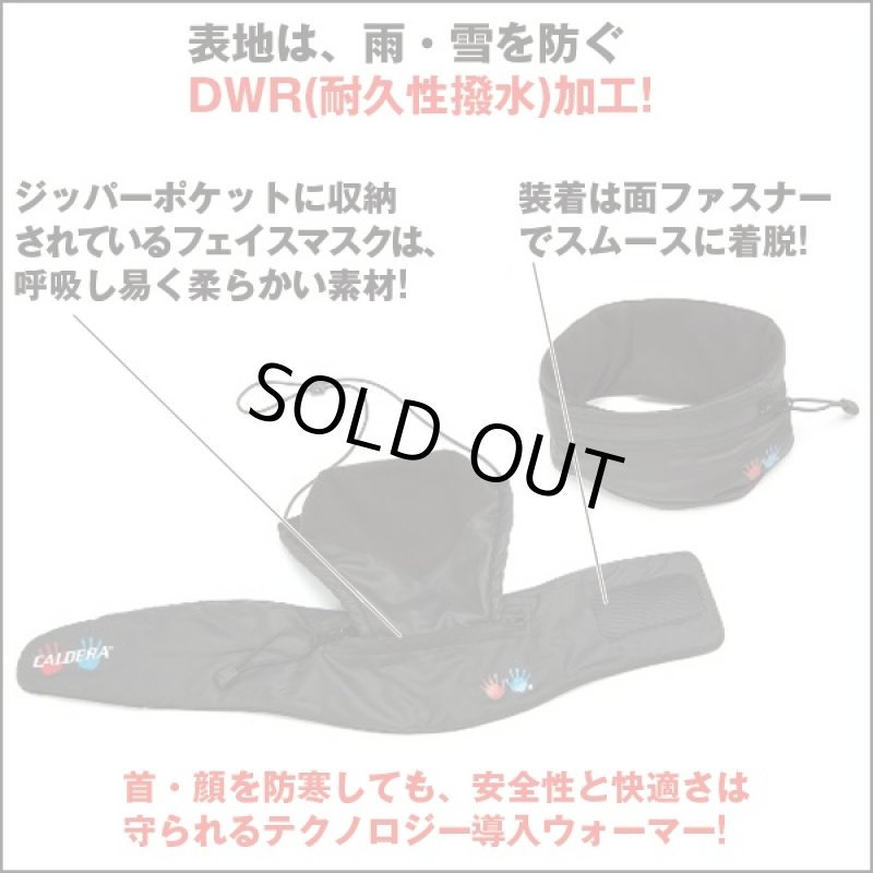 画像4: ネック&フェイスプロテクトウォーマーNX4(フェイスマスク付きネックウォーマー,Caldera,カルデラ,バイク,男女兼用) (4)
