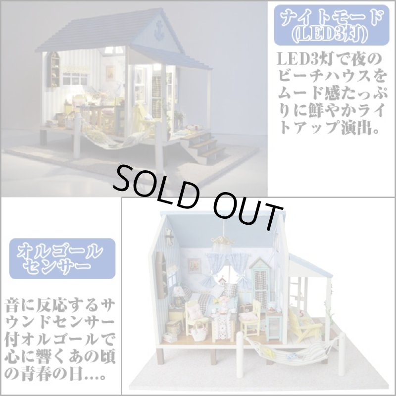 画像4: ミニチュアハンドメイドハウス「海沿いの別荘」(ドールハウス,手作り,組み立て,インテリア,LEDライト,オルゴール,模型) (4)