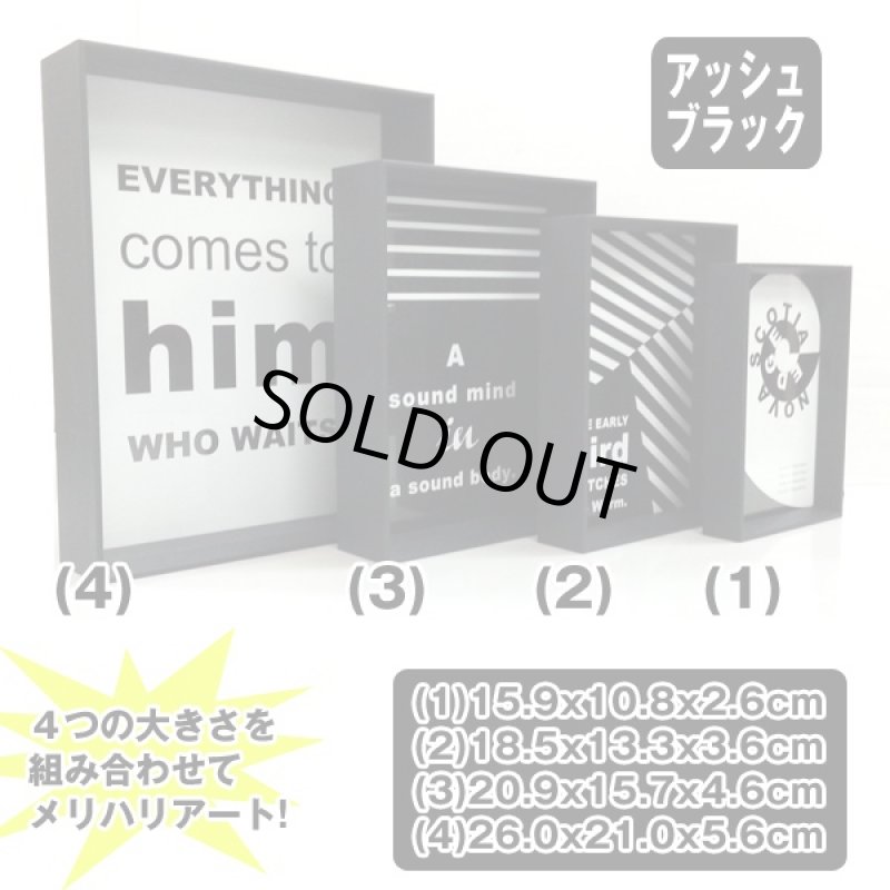 画像2: ウッドボックスフレーム「ノヴァ・スコティアエッジ」4個セット(写真立て,卓上,ディスプレイ,小物置き,フォトスタンド) (2)