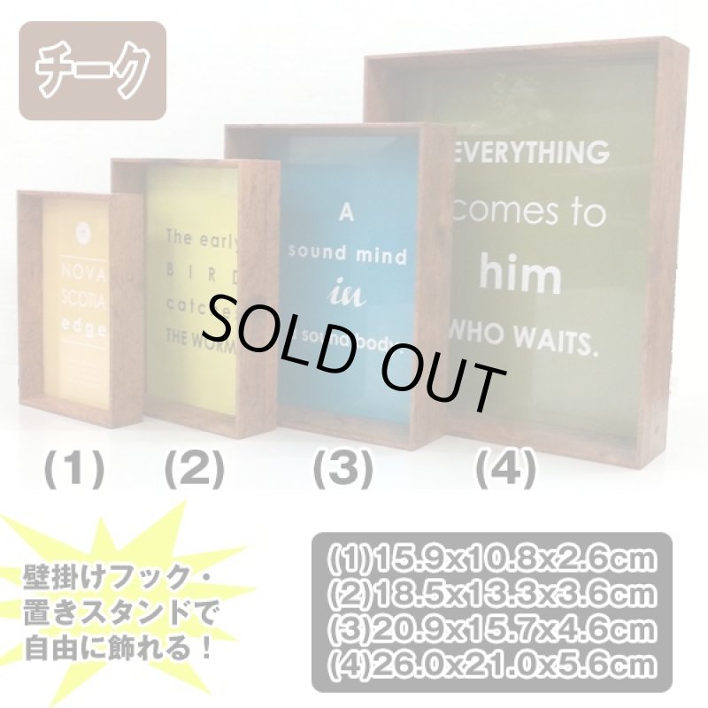 画像3: ウッドボックスフレーム「ノヴァ・スコティアエッジ」4個セット(写真立て,卓上,ディスプレイ,小物置き,フォトスタンド) (3)