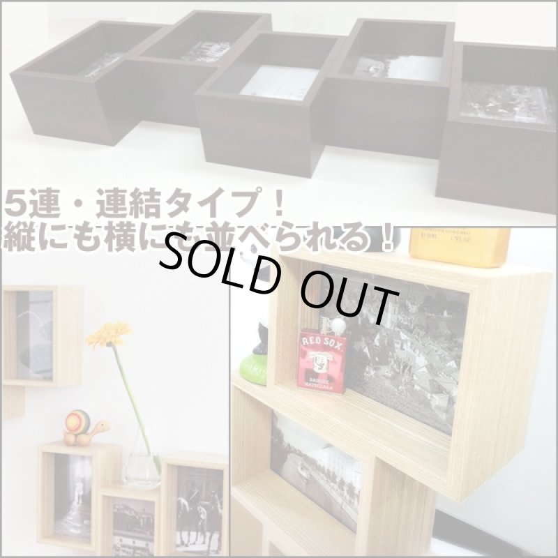 画像3: セグメント・ウッドボックスフレーム「ベルディ5」(フォトフレーム,壁掛け,5連,縦横自由,フォトスタンド,思い出,木製) (3)