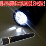 画像3: LEDライト搭載三段式鋼鉄警棒(54cmスチール警棒,3灯LEDライト付,防犯グッズ,護身防衛,3段式,伸縮式,収納ケースホルダー付) (3)