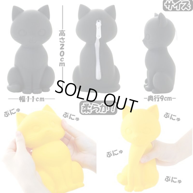 画像5: ぷにゅぷにゅ!にゃんこのシリコンポーチ (ネコ,猫,インテリア,女子,プレゼン,ト,ギフト,コスメポーチ,お菓子入れ,ペン立て) (5)