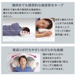 画像4: 自然体で眠れる枕「リラックス ポジションピロー」 (4)