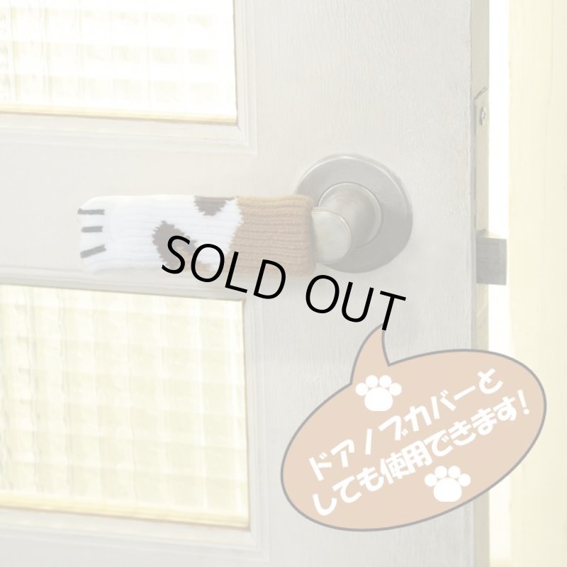 画像6: 猫ちゃんイス脚ソックス「4脚分・16足セット」 (チェアソック,ねこあし,椅子足カバー,キズ防止,防音対策,肉球,ドアノブカバー) (6)