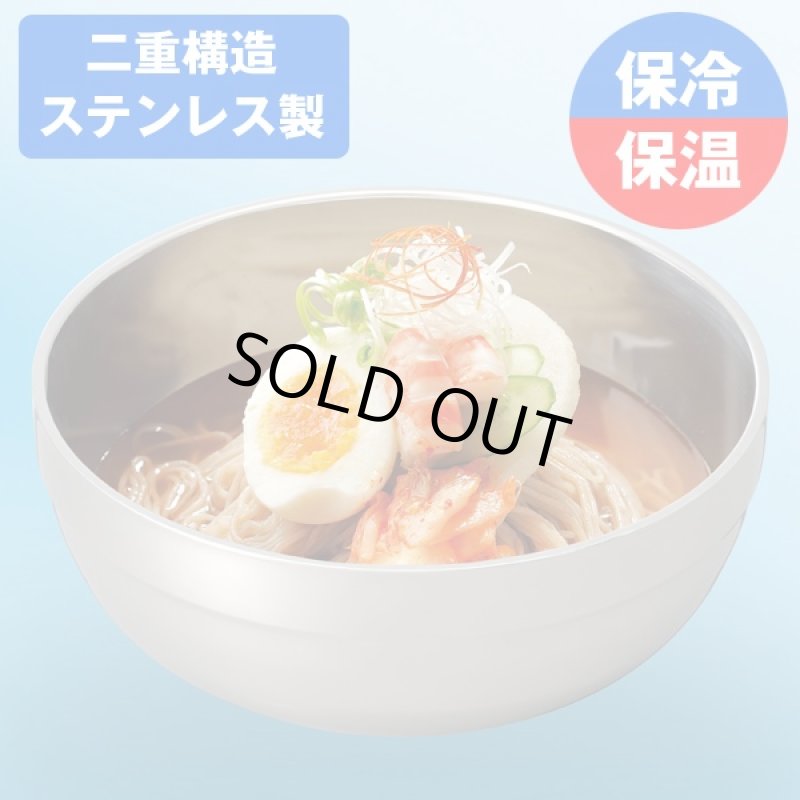 画像2: 断熱構造ステンレス温冷どんぶり[2個] (保温,保冷,丼ぶり,径19.5cm,抗菌,食器,中空,熱い,冷たい,温かい,料理,美味しい) (2)