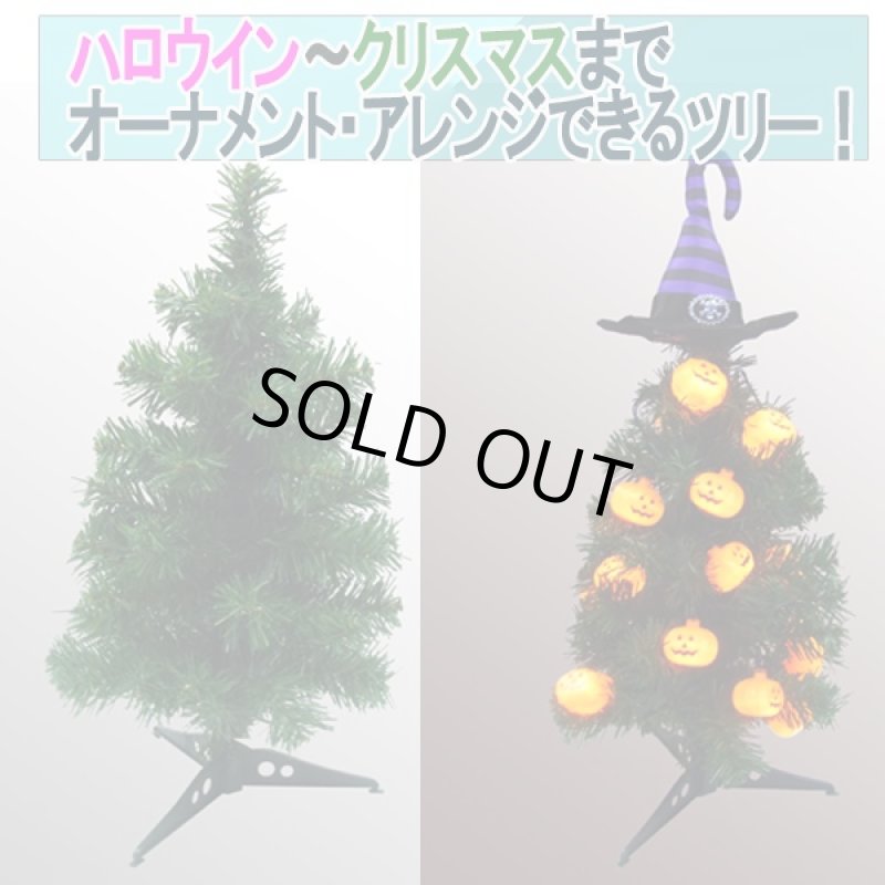 画像2: ハッピーハロウイン オーナメントツリー[45cm](HALLOWEEN,TRICK OR TREAT,仮装,コスプレ,パーティー,ライトアップ,インテリア,) (2)