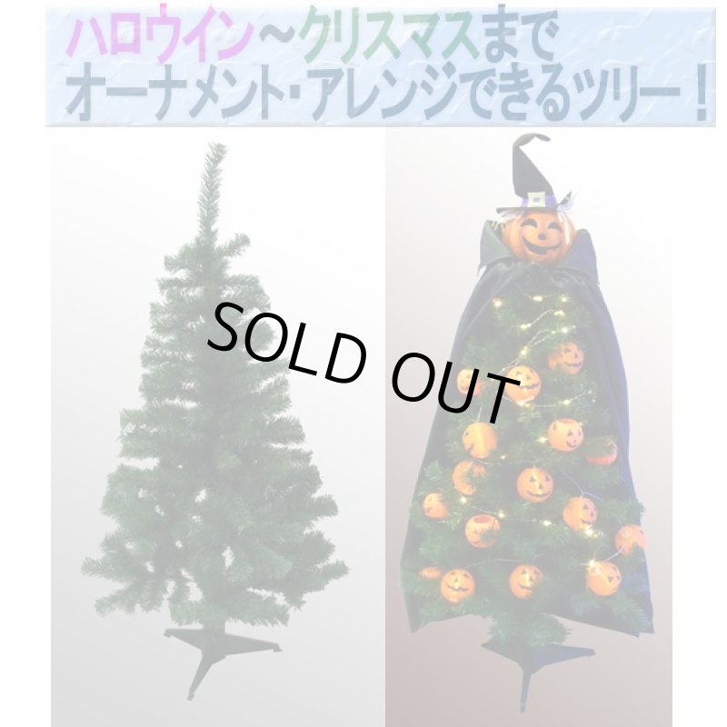 画像2: ハッピーハロウイン マントツリー[120cm](TRICK OR TREAT,HALLOWEEN,仮装,パーティー,イベント,インテリア,) (2)