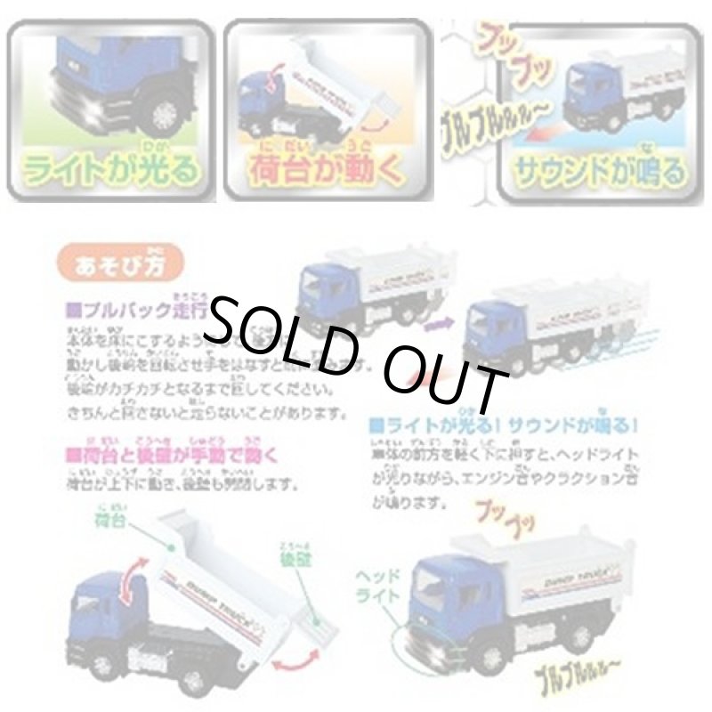 画像2: ダイキャストカー「ダンプトラック」 (3歳以上,玩具,車,男の子,プルバック走行,ライト,サウンド,走る,動く,光る,鳴る) (2)