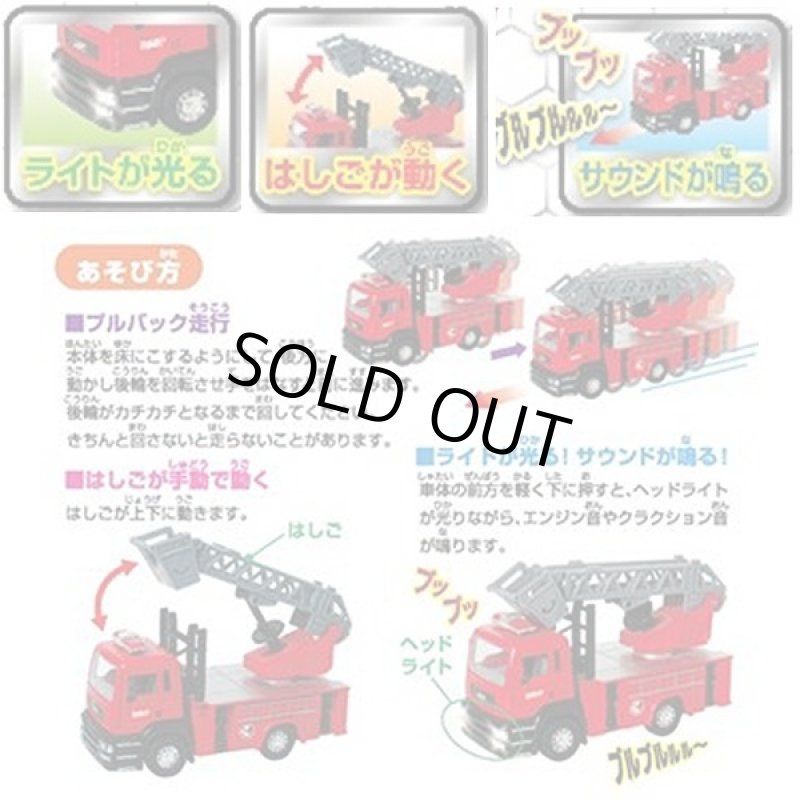 画像2: ダイキャストカー「はしご消防車」 (3歳以上,玩具,車,男の子,プルバック走行,ライト,サウンド,走る,動く,光る,鳴る) (2)