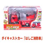 画像3: ダイキャストカー「はしご消防車」 (3歳以上,玩具,車,男の子,プルバック走行,ライト,サウンド,走る,動く,光る,鳴る) (3)