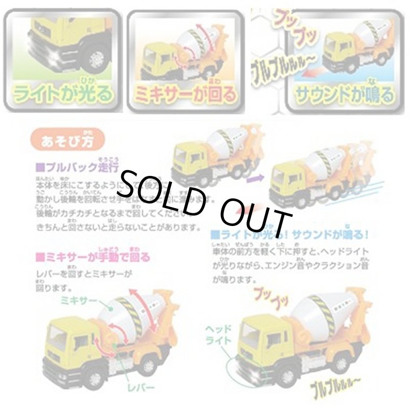 画像2: ダイキャストカー「ミキサー車」 (3歳以上,玩具,車,はたらくくるま,男の子,プルバック走行,ライト,サウンド,走る,動く,光る,鳴る) (2)