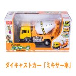 画像3: ダイキャストカー「ミキサー車」 (3歳以上,玩具,車,はたらくくるま,男の子,プルバック走行,ライト,サウンド,走る,動く,光る,鳴る) (3)