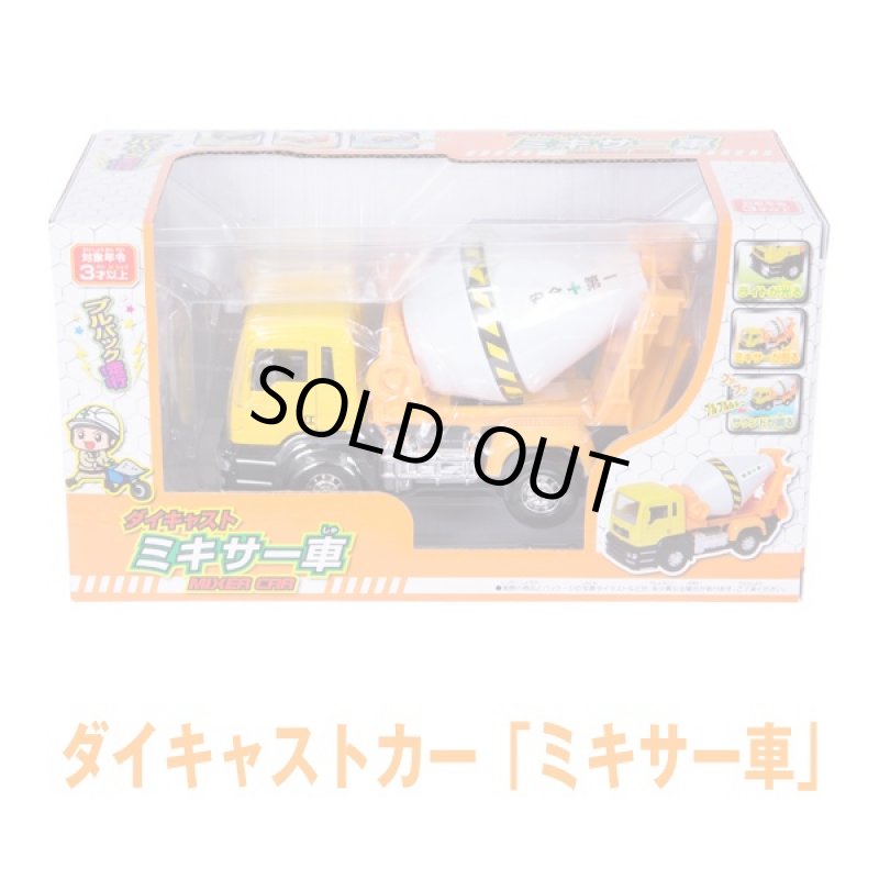画像3: ダイキャストカー「ミキサー車」 (3歳以上,玩具,車,はたらくくるま,男の子,プルバック走行,ライト,サウンド,走る,動く,光る,鳴る) (3)