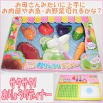 画像1: サクサク!おりょうりディナー (おままごとセット,おもちゃ,3歳以上,,お料理,女の子,玩具,まな板,流し台イラスト付き) (1)