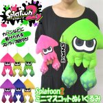 画像1: Splatoon2ミニマスコットぬいぐるみ (スプラトゥーン2,任天堂,ニンテンドー,スィッチ,カラフル,フカフカ,23cm) (1)