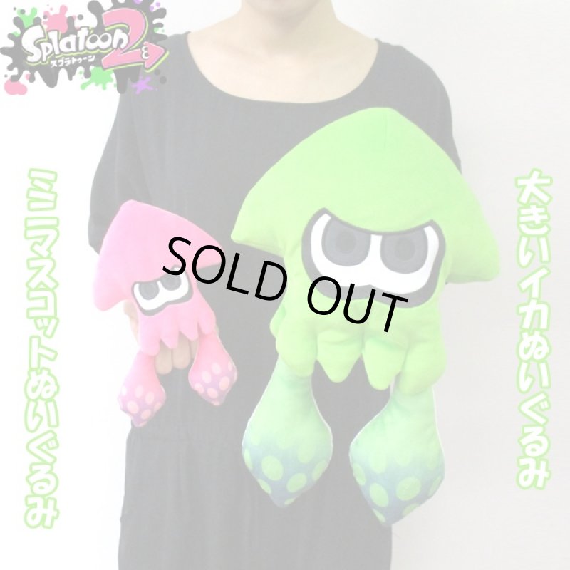 画像4: Splatoon2大きいイカぬいぐるみ (スプラトゥーン2,いか,ニンテンドー,スィッチ,ゲームキャラ,カラフル,フカフカ,43cm) (4)