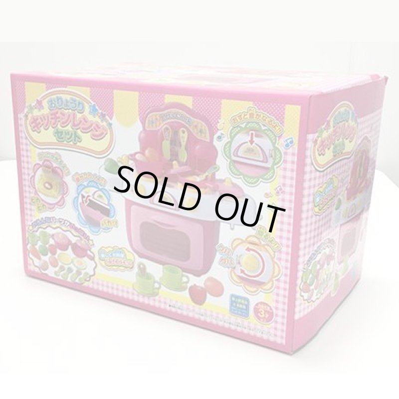 画像2: おりょうりキッチンレンジセット (女の子,おもちゃ,3歳以上,こどもの日,ギフト,玩具,コンロ,オーブン,おなべ,フライパン,食器) (2)