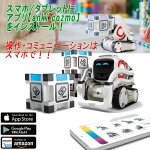 画像2: AIロボット『COZMO(コズモ)』/タカラトミー(AI,人工知能,話題,限定,ロボット,ハイテク,未来,メカ,スマホ,タブレット,ペット,) (2)